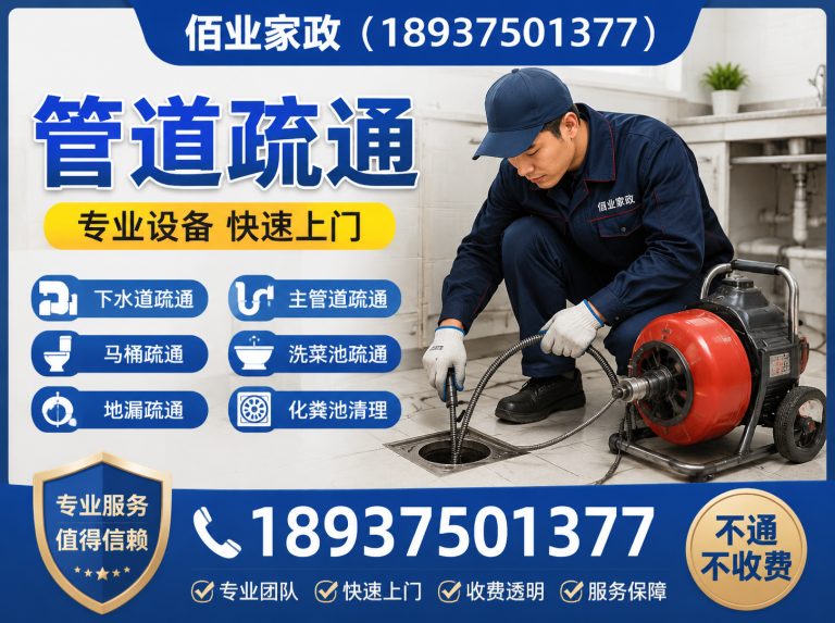 叶县平顶山家政保洁展示图